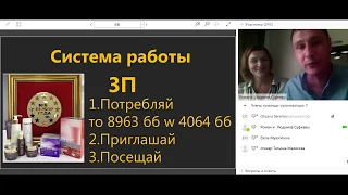 Екатерина Ефимова  ТЕРРИТОРИАЛЬНЫЙ ВЕБИНАР "Запуск каталога №12"