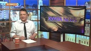 Хунта News | 20 жовтня