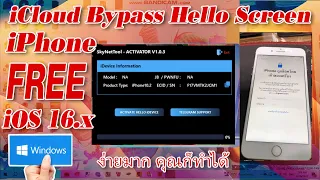 FREE - iPhone Hello Screen Bypass iCloud - Unlock iCloud - SkyNet Tool Activator | Windows Tool |