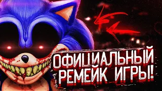 ОФИЦИАЛЬНЫЙ РЕМЕЙК СОНИКА.EXE ВЫШЕЛ!!! СПУСТЯ СТОЛЬКО ЛЕТ!!! Прохождение Sonic.exe Official Remake