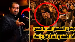 ملحمة شعرية عظيمة | شوفوا شنو سوة بالحظور؟؟ الله يا حسن الزهيري | مهرجان آخر فاطمة على وجه الأرض