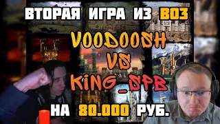 Беспощадный Джебус. FullRandom Jebus. VooDooSh vs KING_spb 26.01.2022. Герои 3.