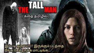 யாராலும் யூகிக்க முடியாத கிளைமாக்ஸ் கொண்ட படம்|TVO|Tamil Voice Over|Tamil Dubbed Movies Explanation