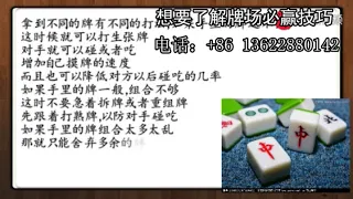 记住这些麻将技巧和精髓，打麻将想不赢都难