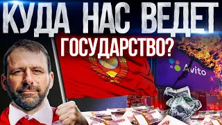 Возврат к экономике СССР | Валюты больше не будет? Новые законы | Новости России. Спецвыпуск