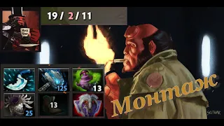 Dota 2 AXE WTF! Монтаж и Прикольные Моменты!