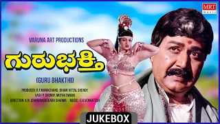 Guru Bhakthi Movie Songs Audio Jukebox | Kalyan Kumar, Ambareesh, B Saroja Devi | Kannada Song
