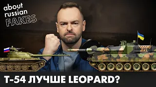 Металлолом на фронт! Т-54 едут "сражаться" с танками НАТО | Давайте проверим