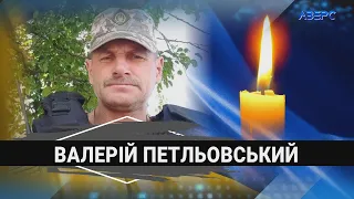 Війна обірвала життя захисника з Волині