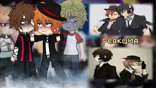 |реакция ТМ на Майки и Такемичи как Дазай и Чуя/Reaction to Mikey and Takemichi as Dazai and Chuya|2