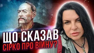 Чорнобаївська відьма провела трансовий сеанс з Отаманом Сірко! ВПЕРШЕ НА КАНАЛІ!