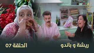 السلسلة الفكاهية "ريشة وباندو" العدد 07