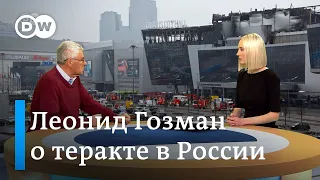 "В теракте виноват Путин": Леонид Гозман о нападении на "Крокус" (24.03.2024)