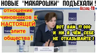 Новые "макарошки" от власти подъехали! Чиновники наконец придумали, как осчастливить молодых ученых.