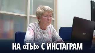 Пожилые россияне учатся общаться в соцсетях