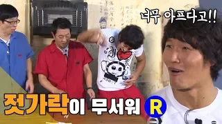 [Running Man] Running Man EP8 / I'm scared of chopsticks!