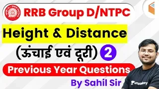 12:30 PM - RRB Group D 2019 | Maths by Sahil Sir | Height & Distance (ऊंचाई एवं दूरी) (Day-2)