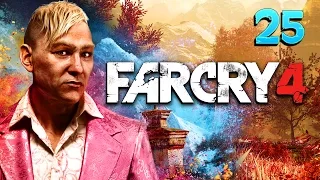 FARCRY 4: Fortress Fails  Ep.25