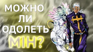 МОЖНО ЛИ ОДОЛЕТЬ MADE IN HEAVEN?