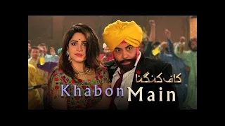 Khabon Main | Kaaf Kangana | Neelum Munir | Sami Khan | Lahori Gang