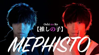 Oshinoko ED 『Mephisto』Beatbox Cover