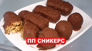 🔥 Шоколадные батончики "Сникерс" / vegan (постные) без сахара! НЕ ОТЛИЧИТЬ ОТ ПОКУПНЫХ! ПП