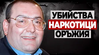 Фатик - Наследникът на каналите за Наркотици