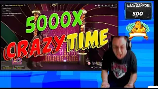 5000х В CRAZY TIME / VJLINKG В БАККАРЕ / ЗАНОСЫ В КАЗИНО