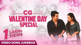 Valentine Day Special | Cg Romantic Songs | Cg Songs | Top Romantic Songs | Cg Love Songs