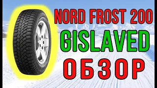 Обзор Gislaved Nord Frost 200