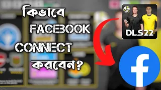 DLS22 | How To Connect Facebook Account In Dls 22 | Dream League Soccer 2022 Facebook connect.