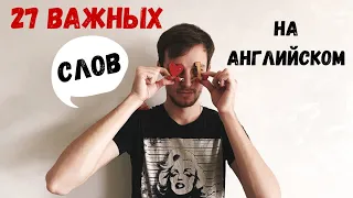 АВИАЦИОННЫЙ АНГЛИЙСКИЙ | 📕 СЛОВА ДЛЯ УСПЕШНОГО ПРОХОЖДЕНИЯ СОБЕСЕДОВАНИЯ В АВИАКОМПАНИЮ (БЫСТРО!)