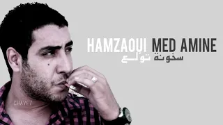 Hamzaoui سخونة تولع