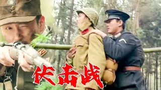 Guerrillas setup deadly trap,fired bamboo arrows,wiping out the entire Japanese army!