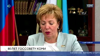 80 лет Госсовету Коми