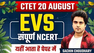 CTET 2023 सम्पूर्ण NCERT by Sachin choudhary live 8pm