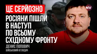 Ворог намагається взяти ЗСУ в оточення під Авдіївкою – Денис Попович