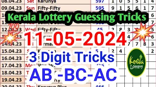 #keralalotteryguessingtoday #keralalotteryresultlive #keralalotteryguessing11-05-2024