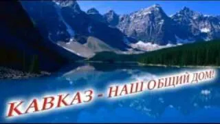 айдамир мугу кавказ