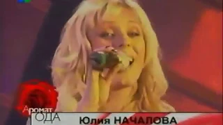 Юлия Началова - Бабье лето № 1