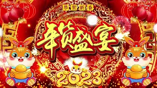 【80-90年代传统新年歌】2023经典新年歌系列💃💃新年歌 2023🧨南方群星大拜年2023 : 龙飘飘 , 张水蓉 , 谢采妘 || Chinese New Year Song 2023