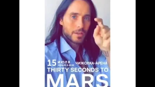 Jared Leto on instagram story