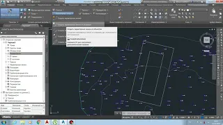 AutoCad Civil3d.  Построение поверхностей, редактирование, подсчет обьемов