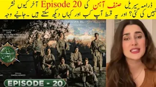 Sinf e Aahan Episode 20 did’t Uploaded Why? Kubra khan tells the Reason| Sinfe Ahan 9 April 2022
