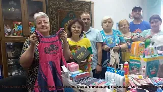 Поездка на Донбасс