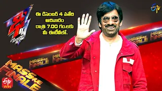 Dhee 14 Latest Teaser | Mass Maharaja Ravi Teja | 4th December 2022 | Grand Finale | ETV Telugu