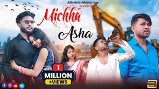 MICHHA ASHA BEWAFA SAD SONG | SANTALI NEW VIDEO SONG 2023-24 | MAHANTA SOREN | CHANDRAI JEYATA