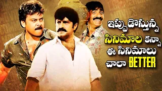 25 Telugu Movies Which Are Better Than Recent Commercial Films | ChennaKesavaReddy, Stalin | THYVIEW