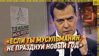 «Если ты мусульманин, не празднуй Новый год» [ENGLISH SUBTITLE]