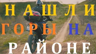 Voge 300 Rally на первых горках. Учимся азам. Впечатления. Показал Лёшеньку по просьбе подписщиков.